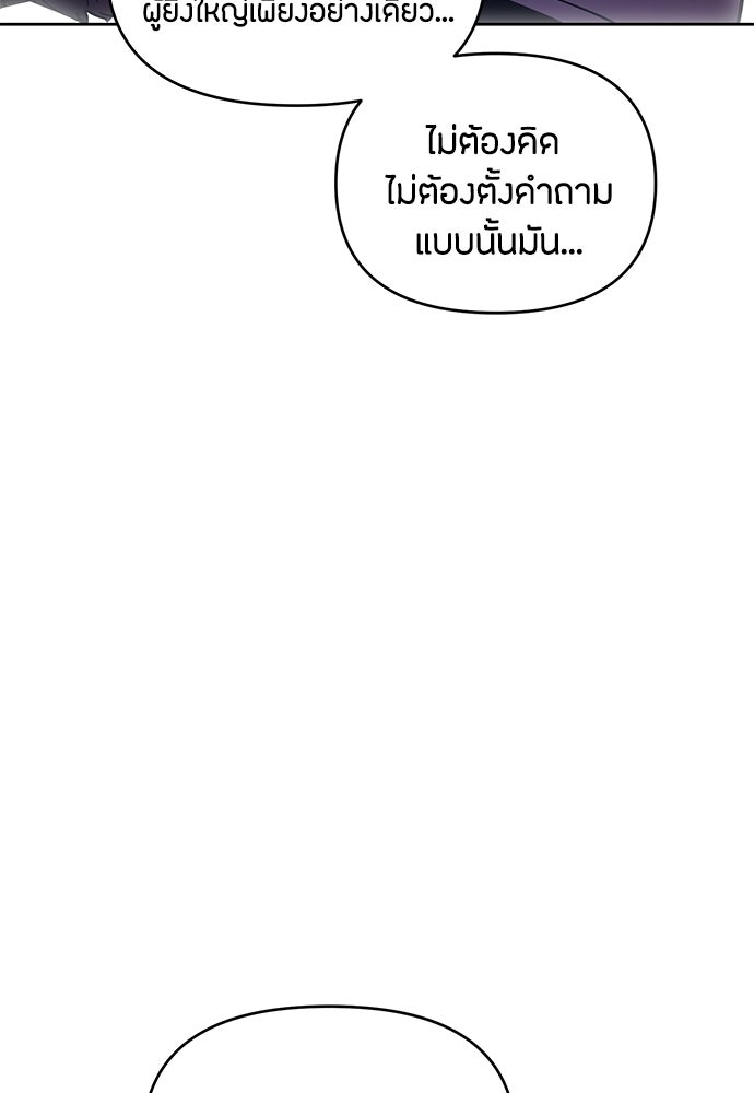 คุณพ่อเลี้ยงเดี่ยวทะลุมิติ - หน้า 85