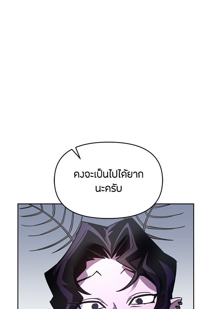 คุณพ่อเลี้ยงเดี่ยวทะลุมิติ - หน้า 97