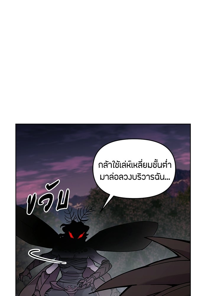 คุณพ่อเลี้ยงเดี่ยวทะลุมิติ - หน้า 39