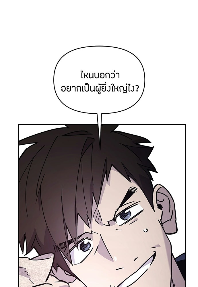 คุณพ่อเลี้ยงเดี่ยวทะลุมิติ - หน้า 8