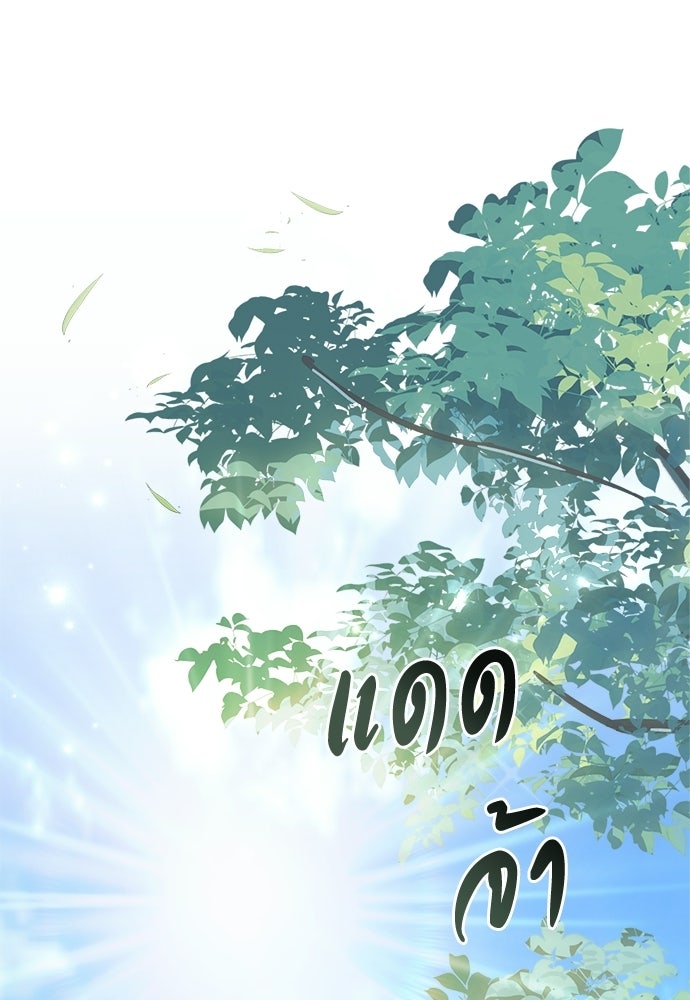 คุณพ่อเลี้ยงเดี่ยวทะลุมิติ - หน้า 1