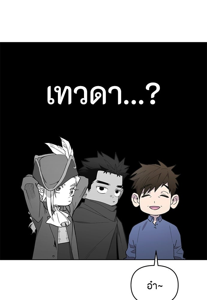คุณพ่อเลี้ยงเดี่ยวทะลุมิติ - หน้า 10