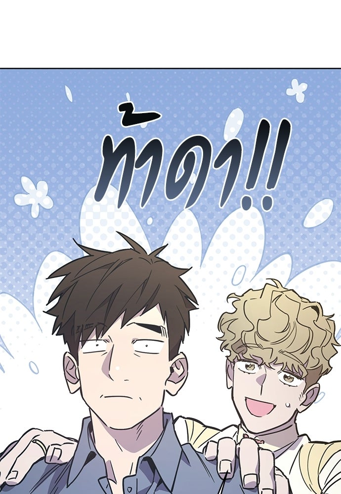 คุณพ่อเลี้ยงเดี่ยวทะลุมิติ - หน้า 116