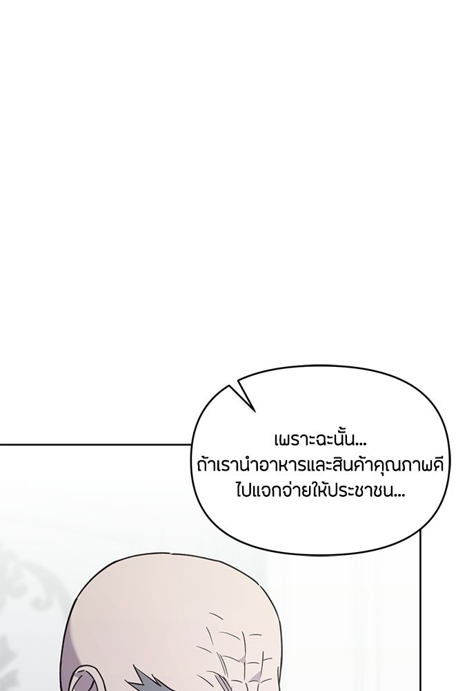 คุณพ่อเลี้ยงเดี่ยวทะลุมิติ - หน้า 129