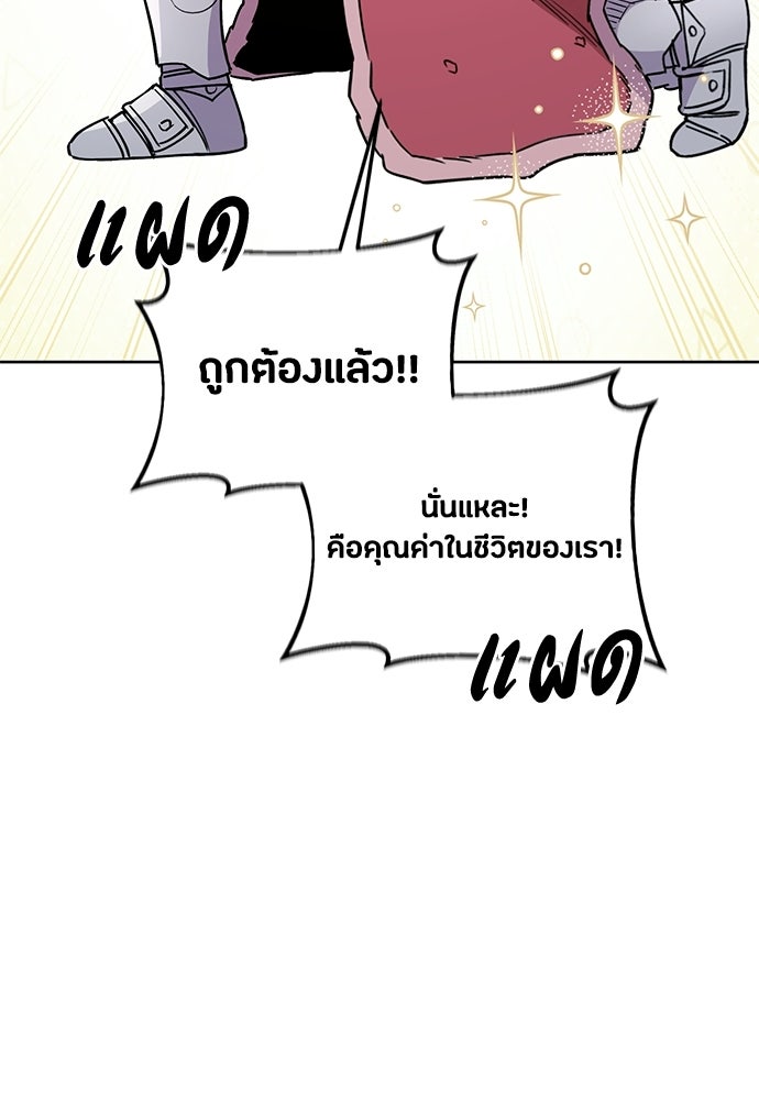 คุณพ่อเลี้ยงเดี่ยวทะลุมิติ - หน้า 13