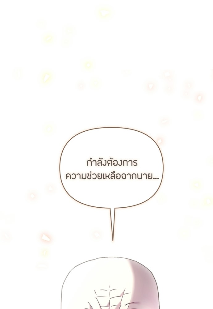 คุณพ่อเลี้ยงเดี่ยวทะลุมิติ - หน้า 136