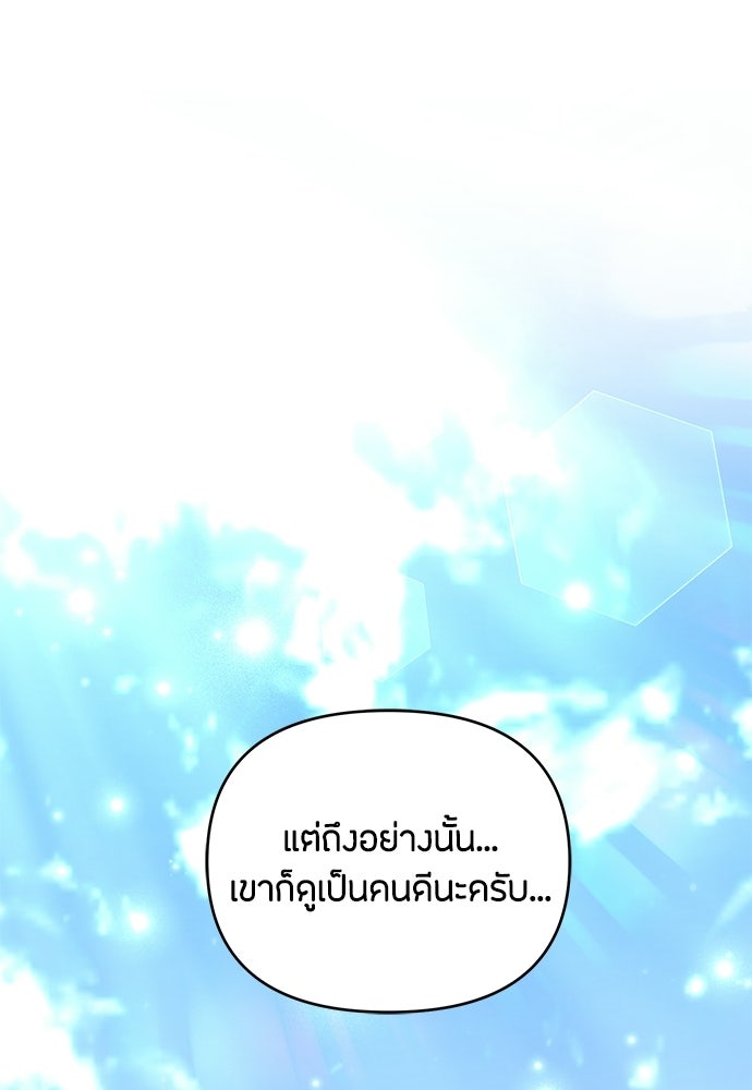 คุณพ่อเลี้ยงเดี่ยวทะลุมิติ - หน้า 16