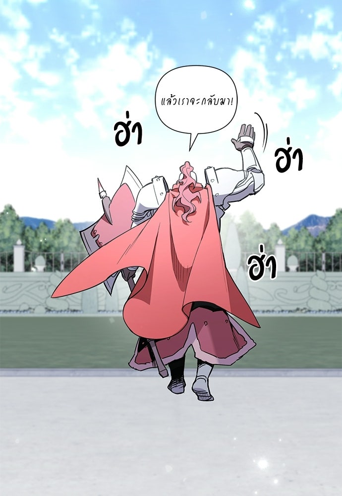คุณพ่อเลี้ยงเดี่ยวทะลุมิติ - หน้า 17