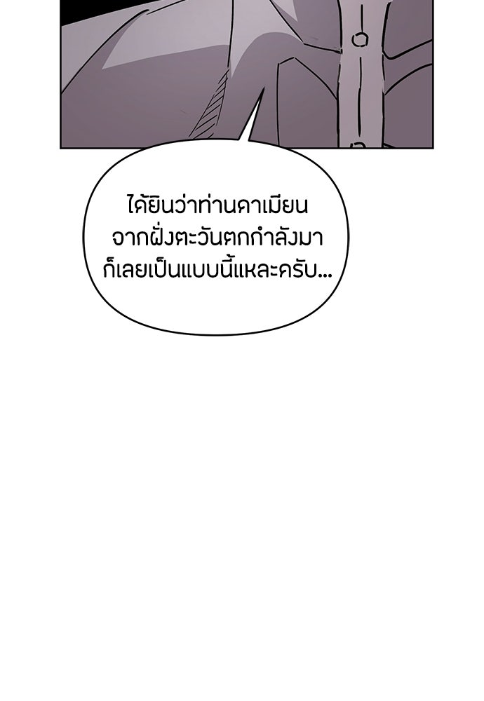 คุณพ่อเลี้ยงเดี่ยวทะลุมิติ - หน้า 29