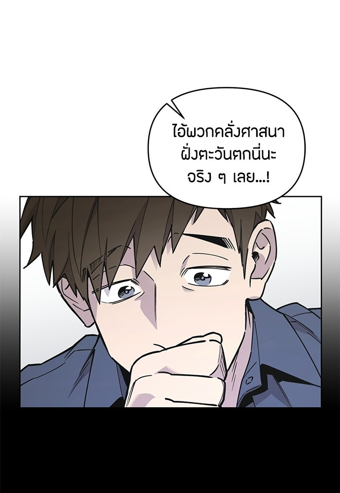 คุณพ่อเลี้ยงเดี่ยวทะลุมิติ - หน้า 30