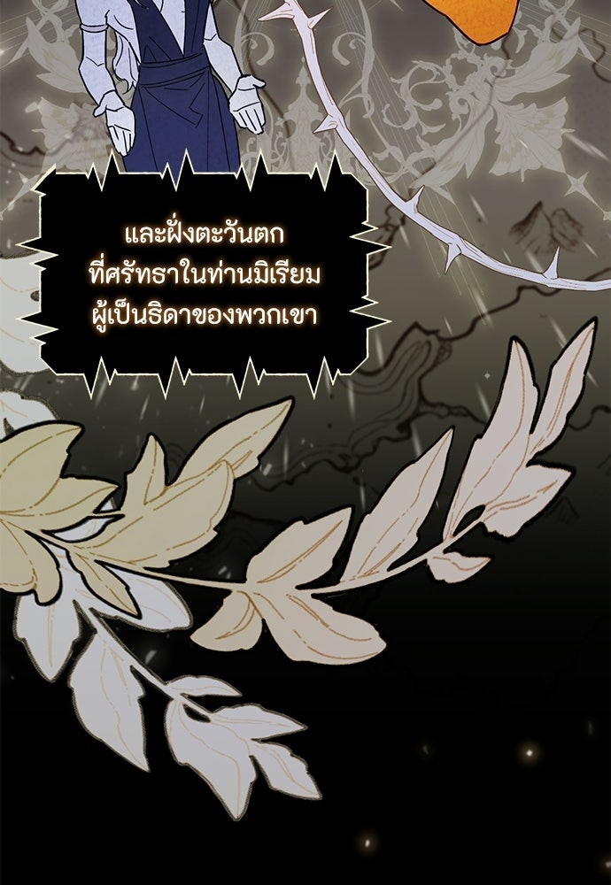 คุณพ่อเลี้ยงเดี่ยวทะลุมิติ - หน้า 33