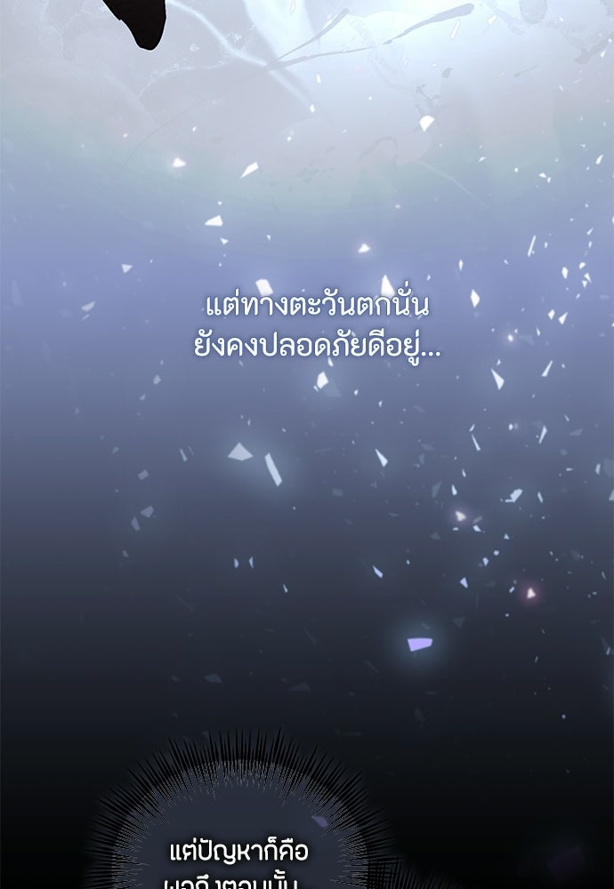 คุณพ่อเลี้ยงเดี่ยวทะลุมิติ - หน้า 37