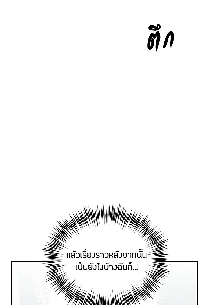 คุณพ่อเลี้ยงเดี่ยวทะลุมิติ - หน้า 39