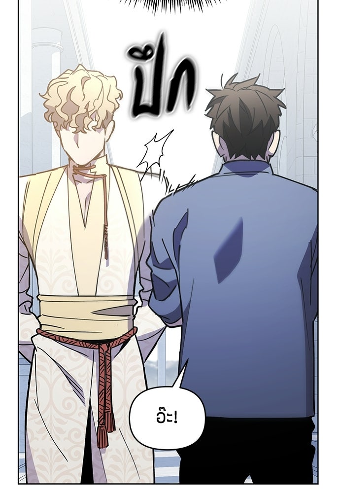 คุณพ่อเลี้ยงเดี่ยวทะลุมิติ - หน้า 40