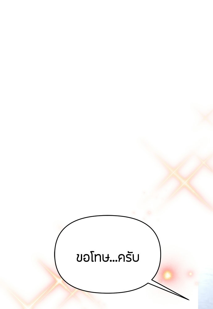 คุณพ่อเลี้ยงเดี่ยวทะลุมิติ - หน้า 41