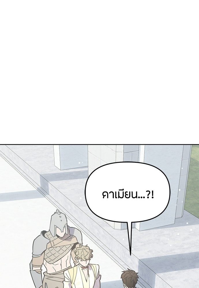คุณพ่อเลี้ยงเดี่ยวทะลุมิติ - หน้า 45