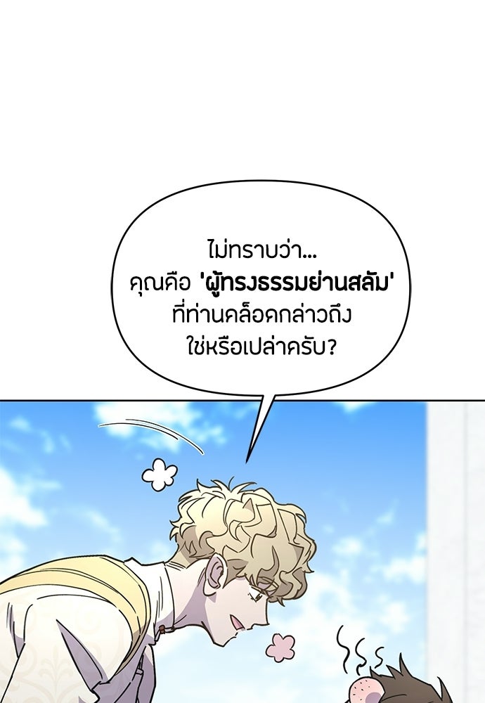 คุณพ่อเลี้ยงเดี่ยวทะลุมิติ - หน้า 58