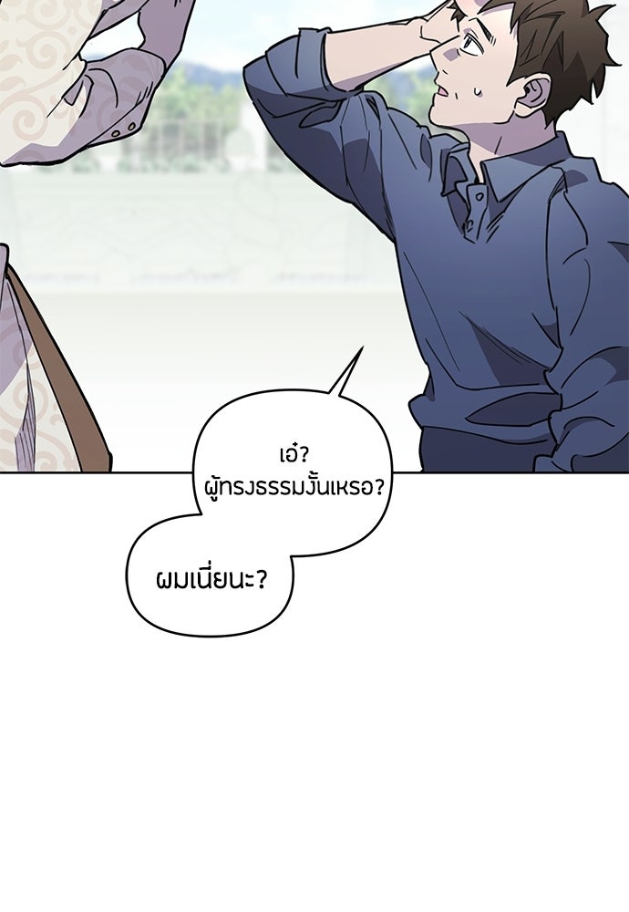 คุณพ่อเลี้ยงเดี่ยวทะลุมิติ - หน้า 59
