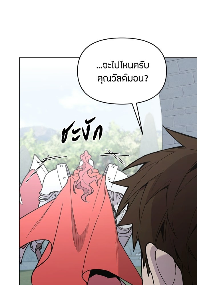 คุณพ่อเลี้ยงเดี่ยวทะลุมิติ - หน้า 6