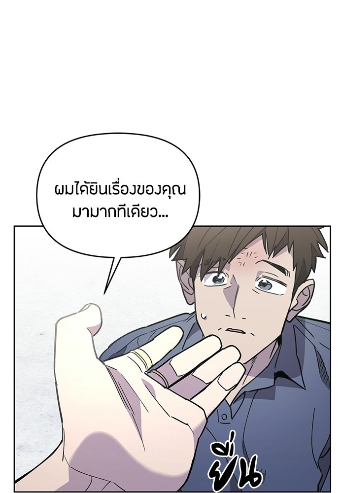 คุณพ่อเลี้ยงเดี่ยวทะลุมิติ - หน้า 60