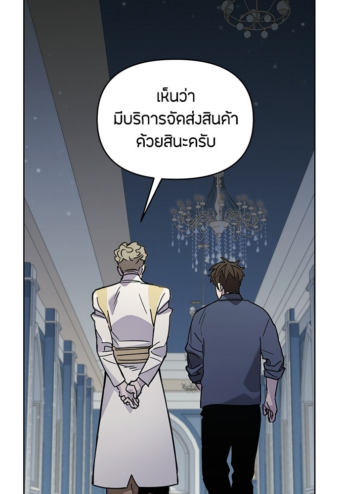 คุณพ่อเลี้ยงเดี่ยวทะลุมิติ - หน้า 68