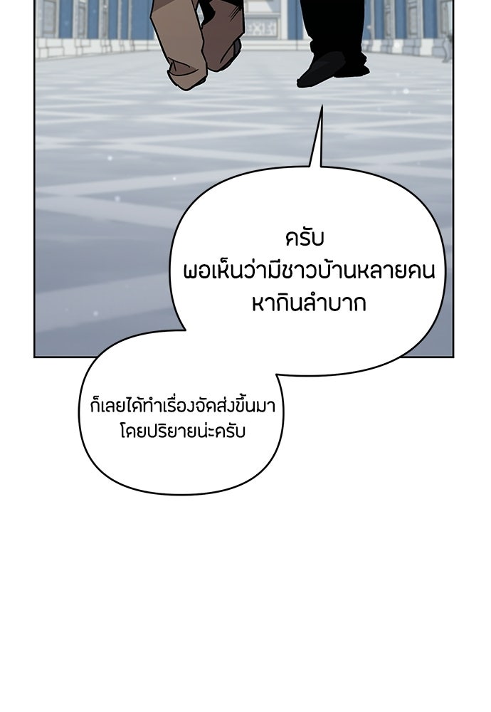 คุณพ่อเลี้ยงเดี่ยวทะลุมิติ - หน้า 69