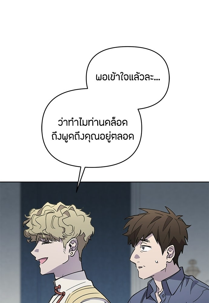 คุณพ่อเลี้ยงเดี่ยวทะลุมิติ - หน้า 70