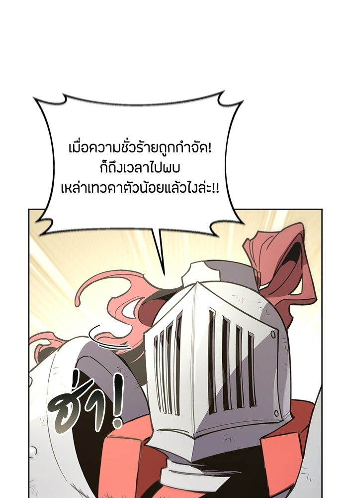 คุณพ่อเลี้ยงเดี่ยวทะลุมิติ - หน้า 8