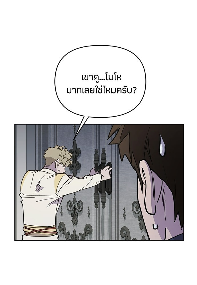 คุณพ่อเลี้ยงเดี่ยวทะลุมิติ - หน้า 85