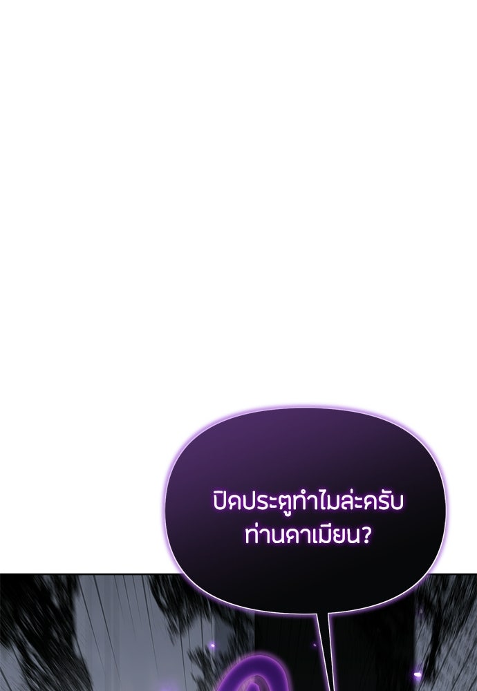 คุณพ่อเลี้ยงเดี่ยวทะลุมิติ - หน้า 86
