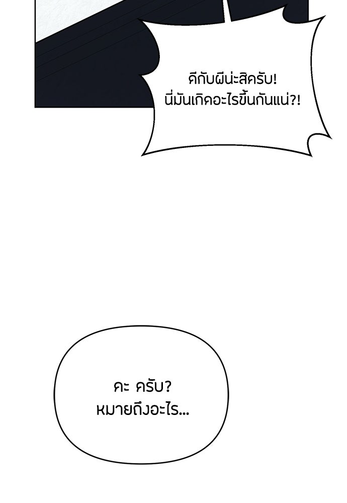 คุณพ่อเลี้ยงเดี่ยวทะลุมิติ - หน้า 91