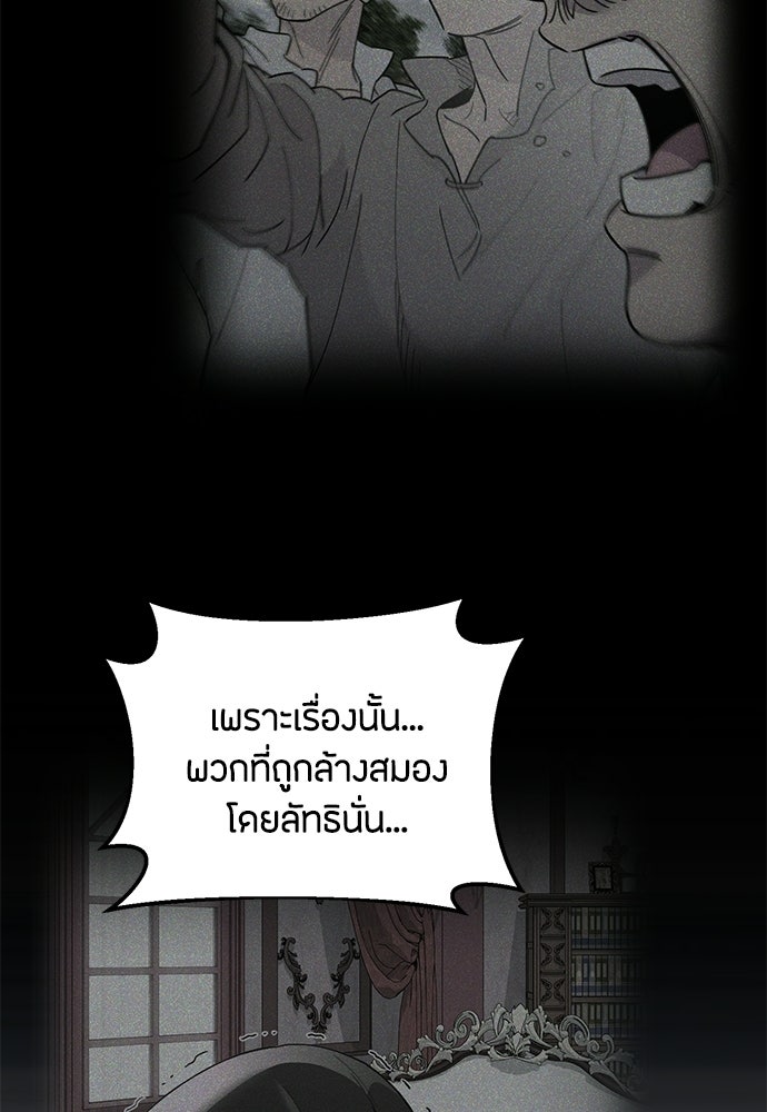 คุณพ่อเลี้ยงเดี่ยวทะลุมิติ - หน้า 96
