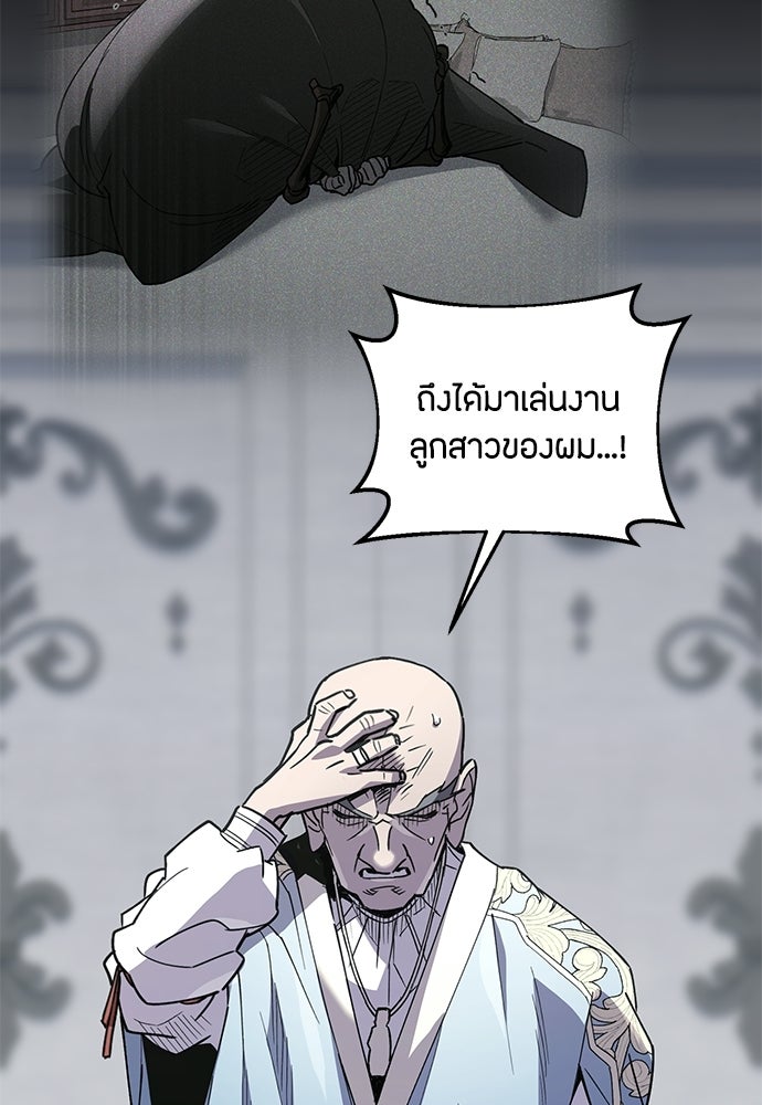 คุณพ่อเลี้ยงเดี่ยวทะลุมิติ - หน้า 97