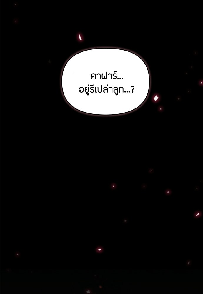 คุณพ่อเลี้ยงเดี่ยวทะลุมิติ - หน้า 117