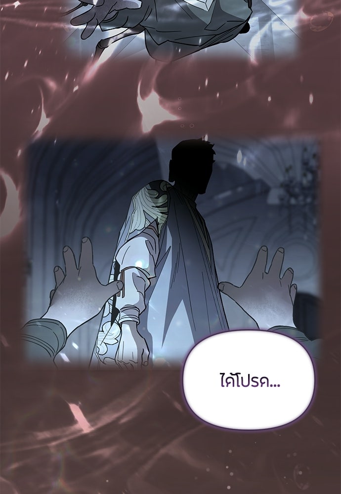 คุณพ่อเลี้ยงเดี่ยวทะลุมิติ - หน้า 129