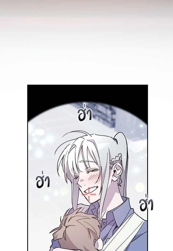 คุณพ่อเลี้ยงเดี่ยวทะลุมิติ - หน้า 39