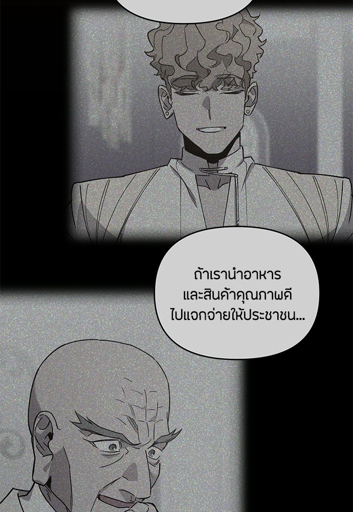 คุณพ่อเลี้ยงเดี่ยวทะลุมิติ - หน้า 44