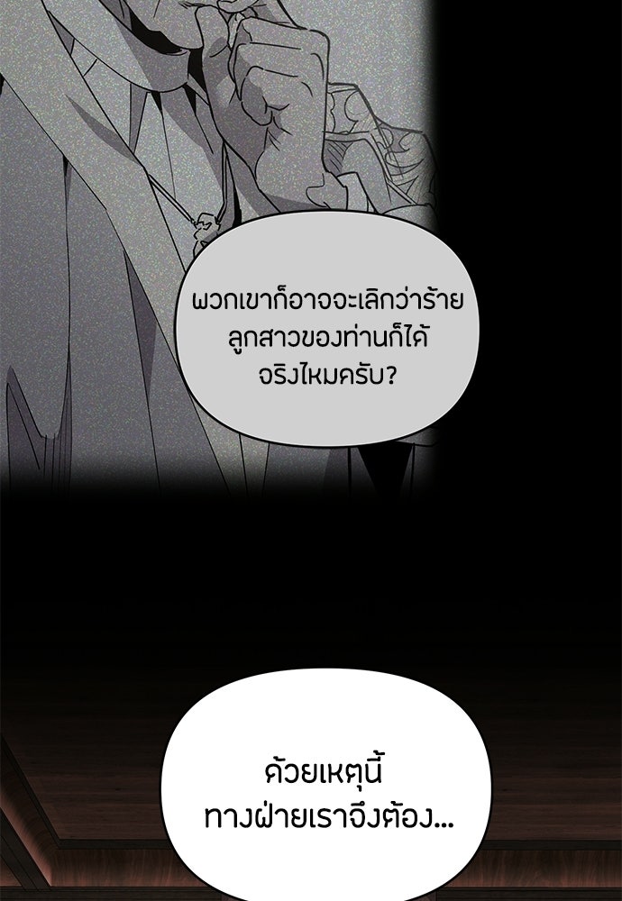คุณพ่อเลี้ยงเดี่ยวทะลุมิติ - หน้า 45