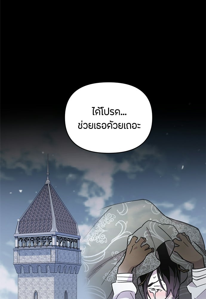 คุณพ่อเลี้ยงเดี่ยวทะลุมิติ - หน้า 5