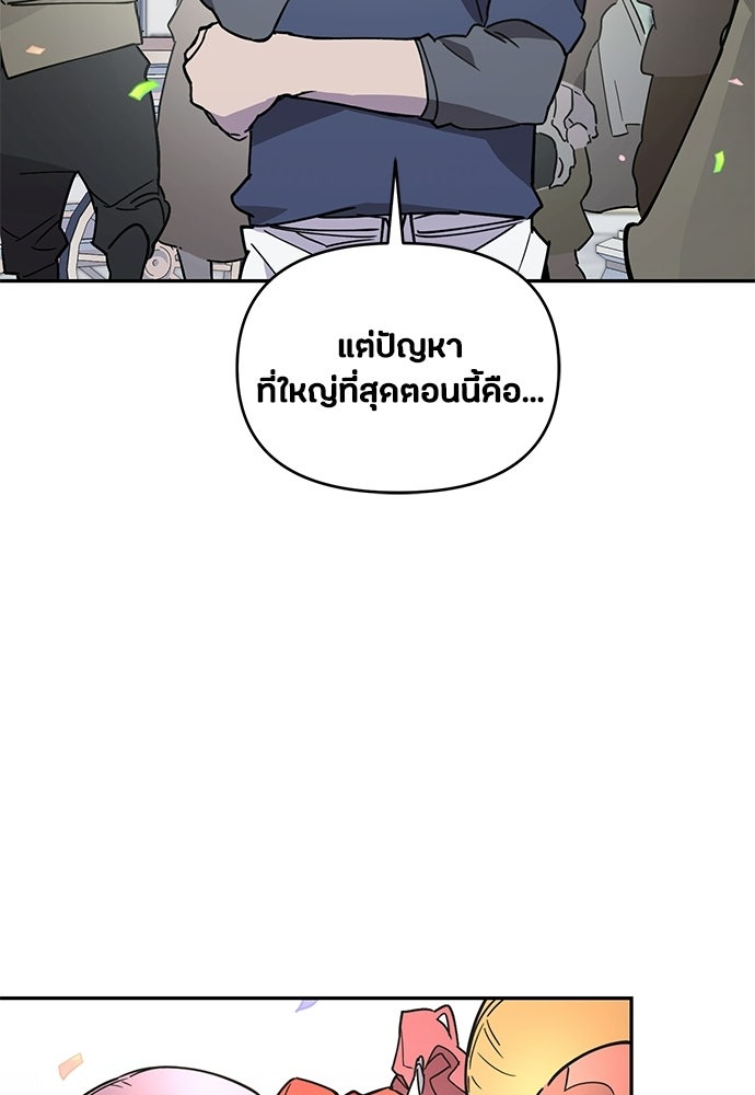 คุณพ่อเลี้ยงเดี่ยวทะลุมิติ - หน้า 63