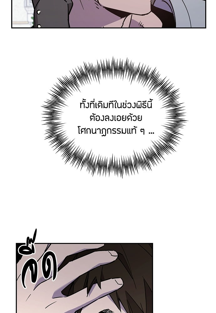 คุณพ่อเลี้ยงเดี่ยวทะลุมิติ - หน้า 67