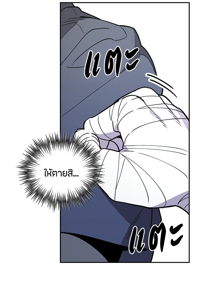 คุณพ่อเลี้ยงเดี่ยวทะลุมิติ - หน้า 69