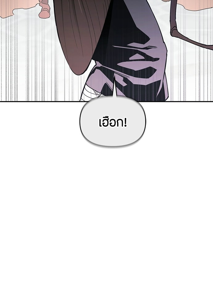 คุณพ่อเลี้ยงเดี่ยวทะลุมิติ - หน้า 87