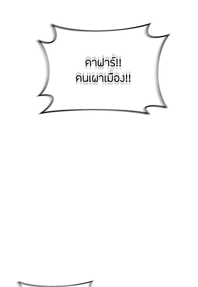 คุณพ่อเลี้ยงเดี่ยวทะลุมิติ - หน้า 92