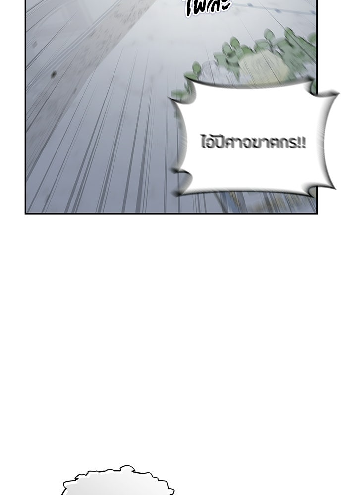 คุณพ่อเลี้ยงเดี่ยวทะลุมิติ - หน้า 97