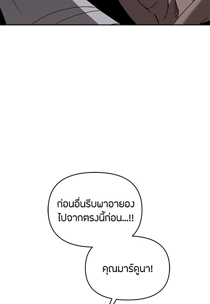 คุณพ่อเลี้ยงเดี่ยวทะลุมิติ - หน้า 101
