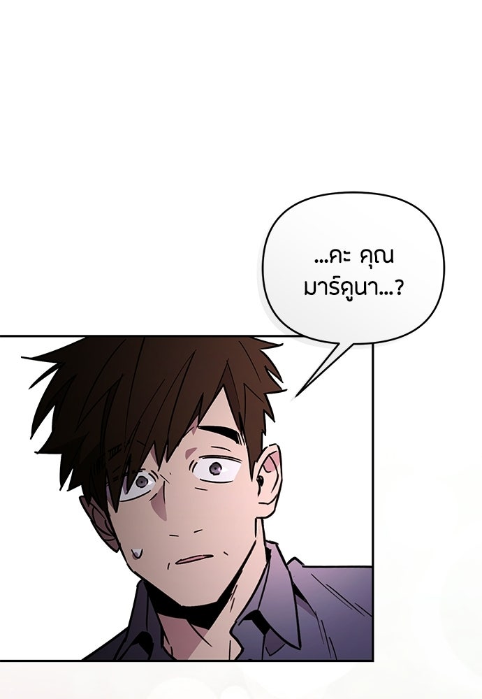 คุณพ่อเลี้ยงเดี่ยวทะลุมิติ - หน้า 103