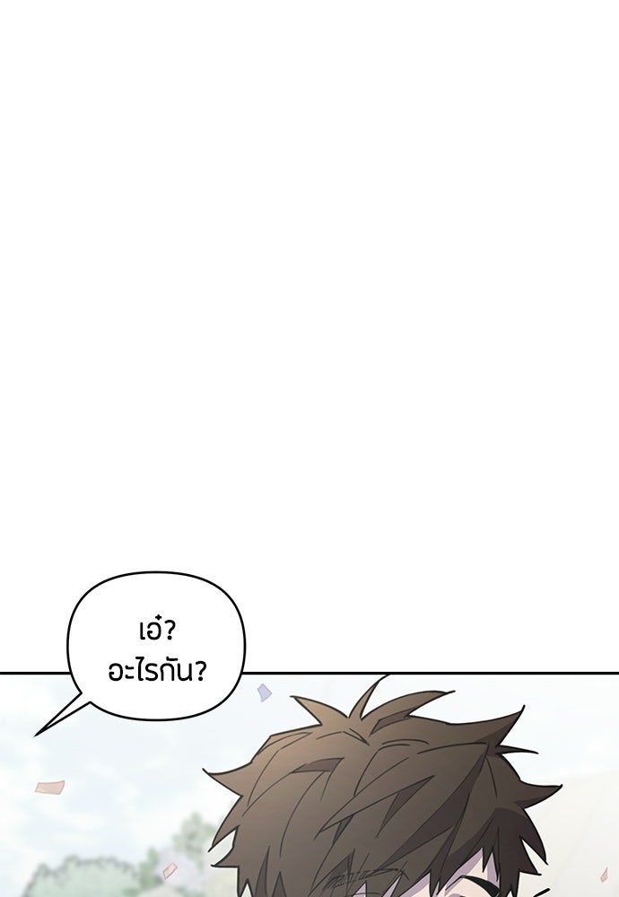 คุณพ่อเลี้ยงเดี่ยวทะลุมิติ - หน้า 12