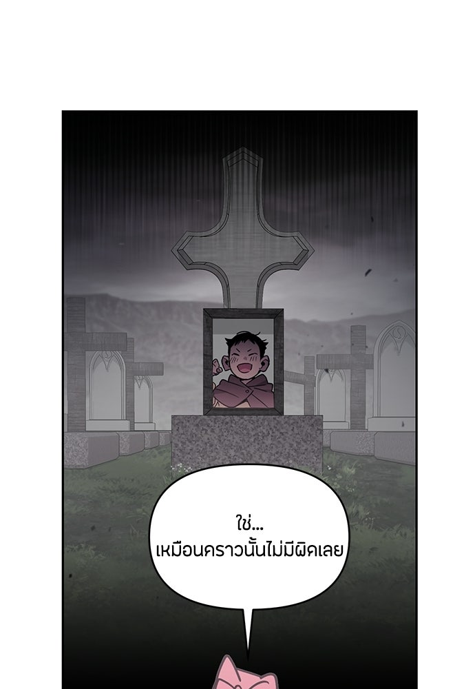 คุณพ่อเลี้ยงเดี่ยวทะลุมิติ - หน้า 131