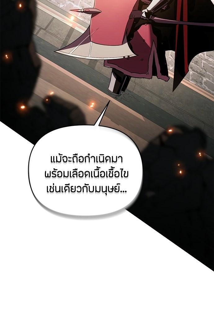 คุณพ่อเลี้ยงเดี่ยวทะลุมิติ - หน้า 136